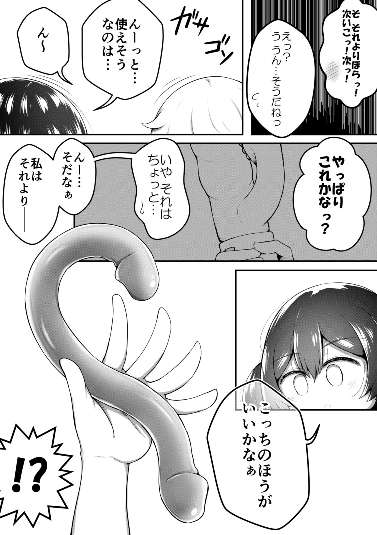 Zeccho Suruto 0.05% no Kakuritsu de Derareru Heya - Page 33