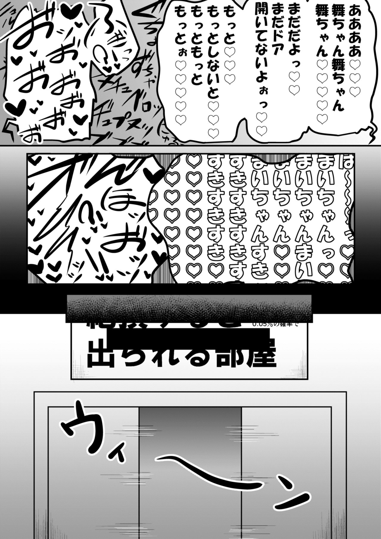 Zeccho Suruto 0.05% no Kakuritsu de Derareru Heya - Page 44