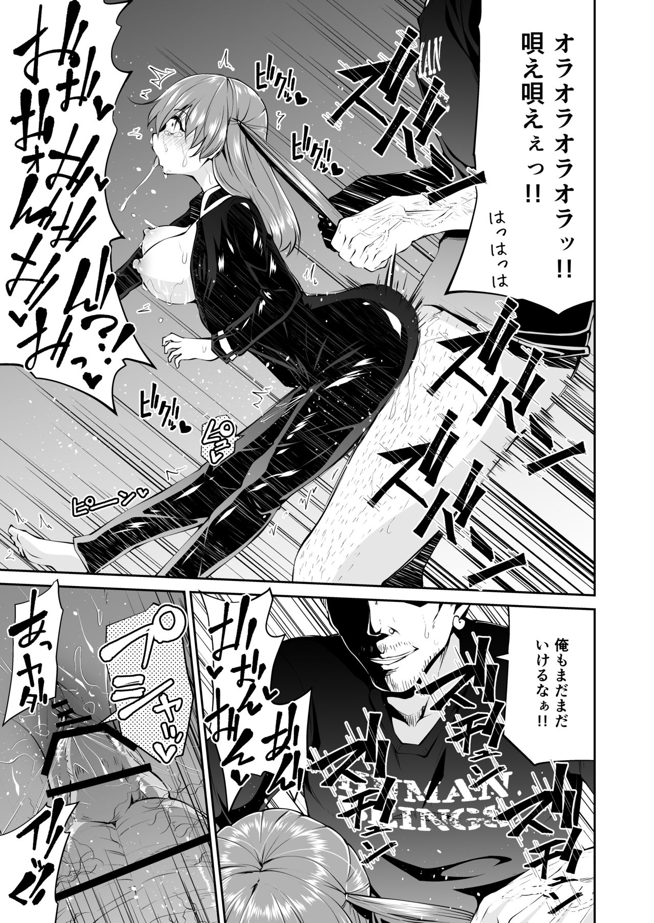 Bike no Honda-chan - Page 19