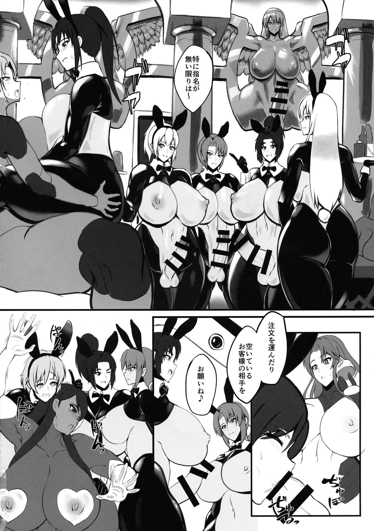 Amizaiku no Yakata - Page 10