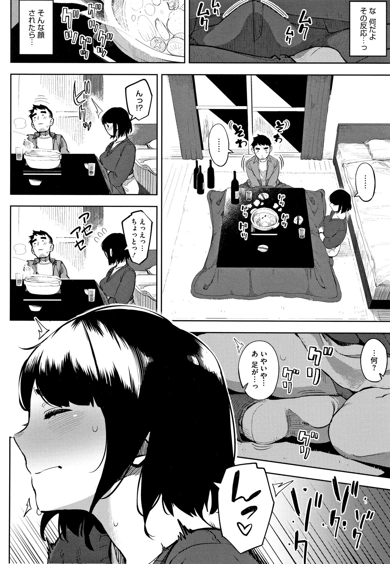 Netorare Serenade - Page 9