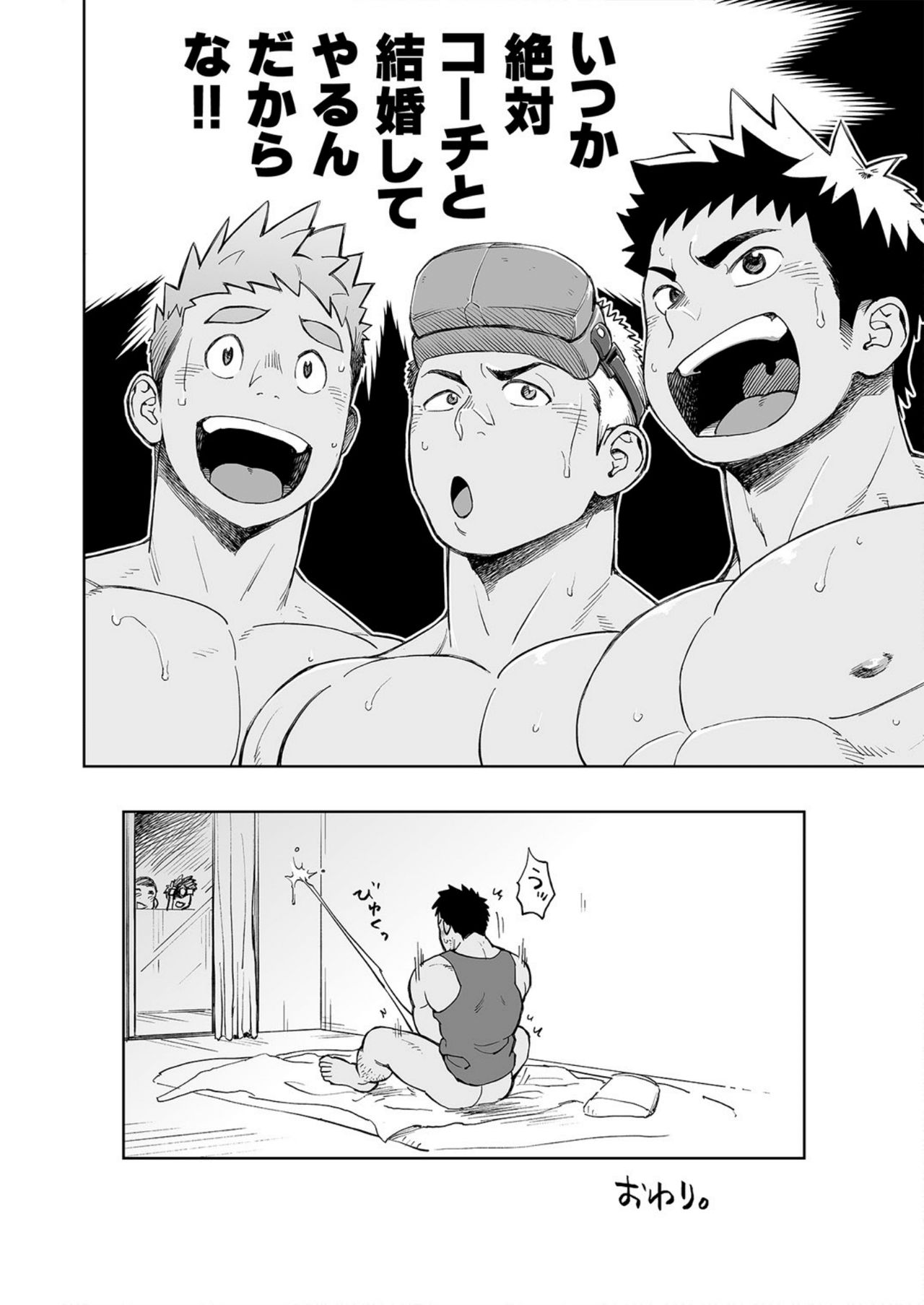 Togawa Shio Coach no Dopyudopyu Suru Ichinichi - Page 35