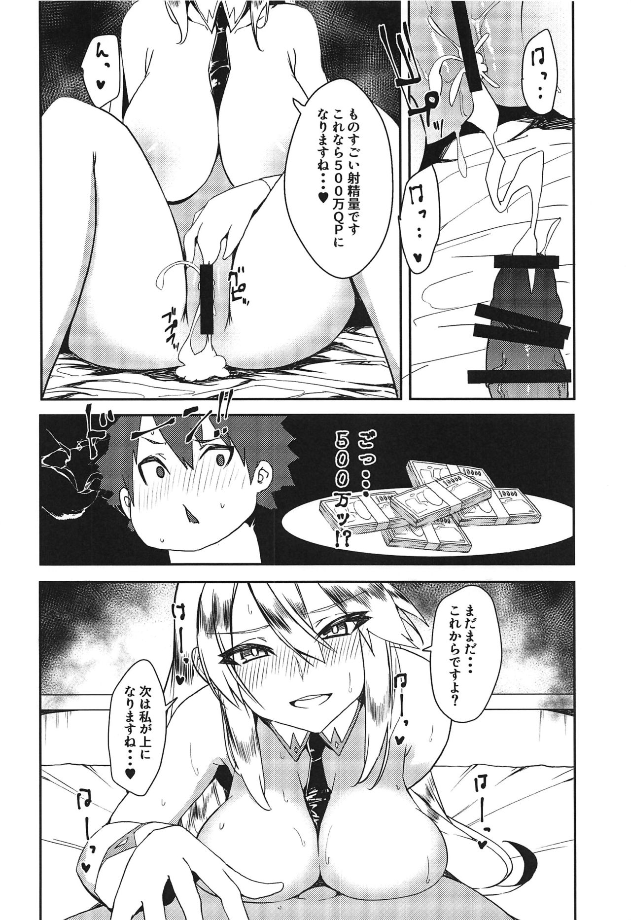 Sakusei Casino Camelot e Youkoso!! - Page 17