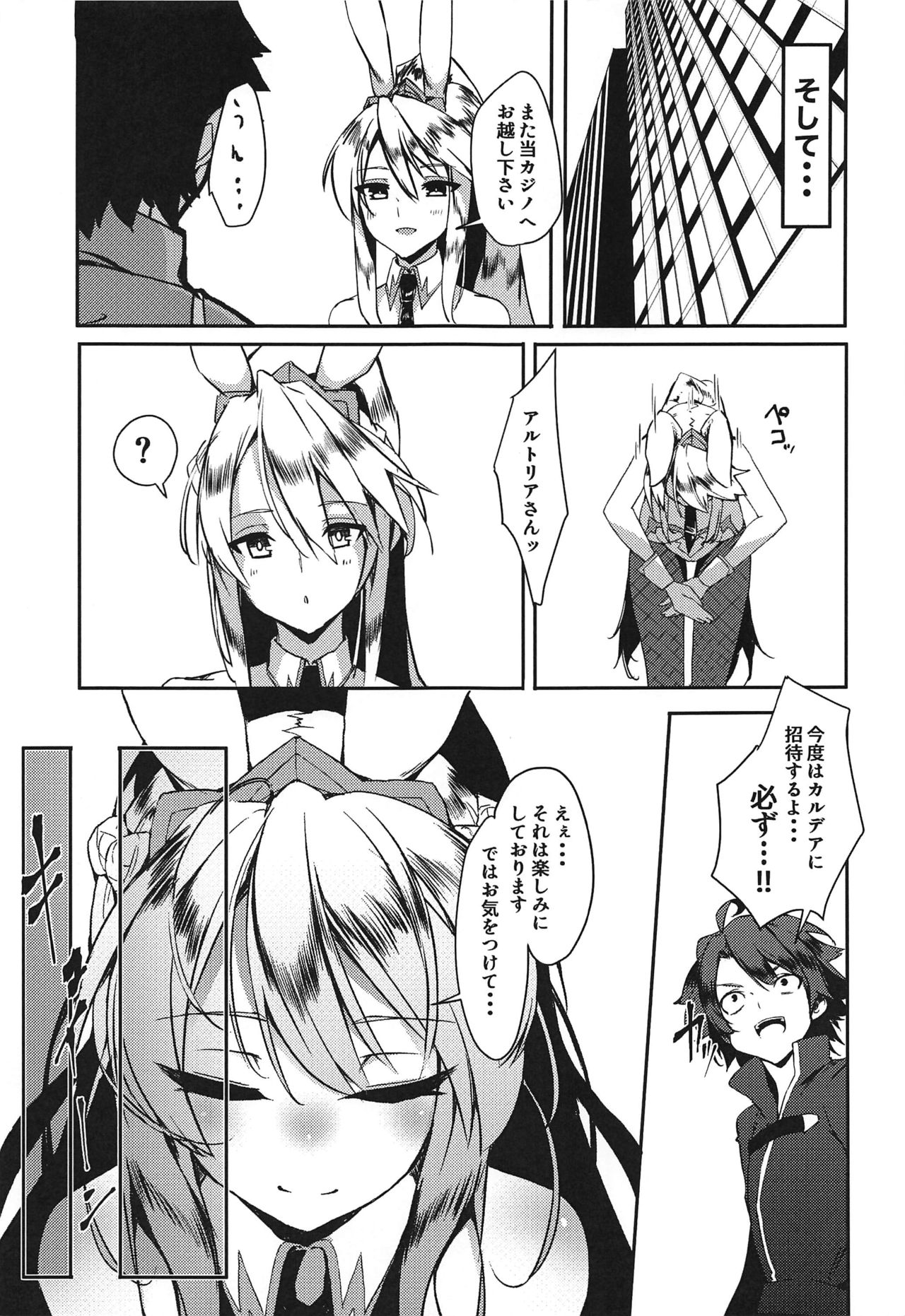 Sakusei Casino Camelot e Youkoso!! - Page 22