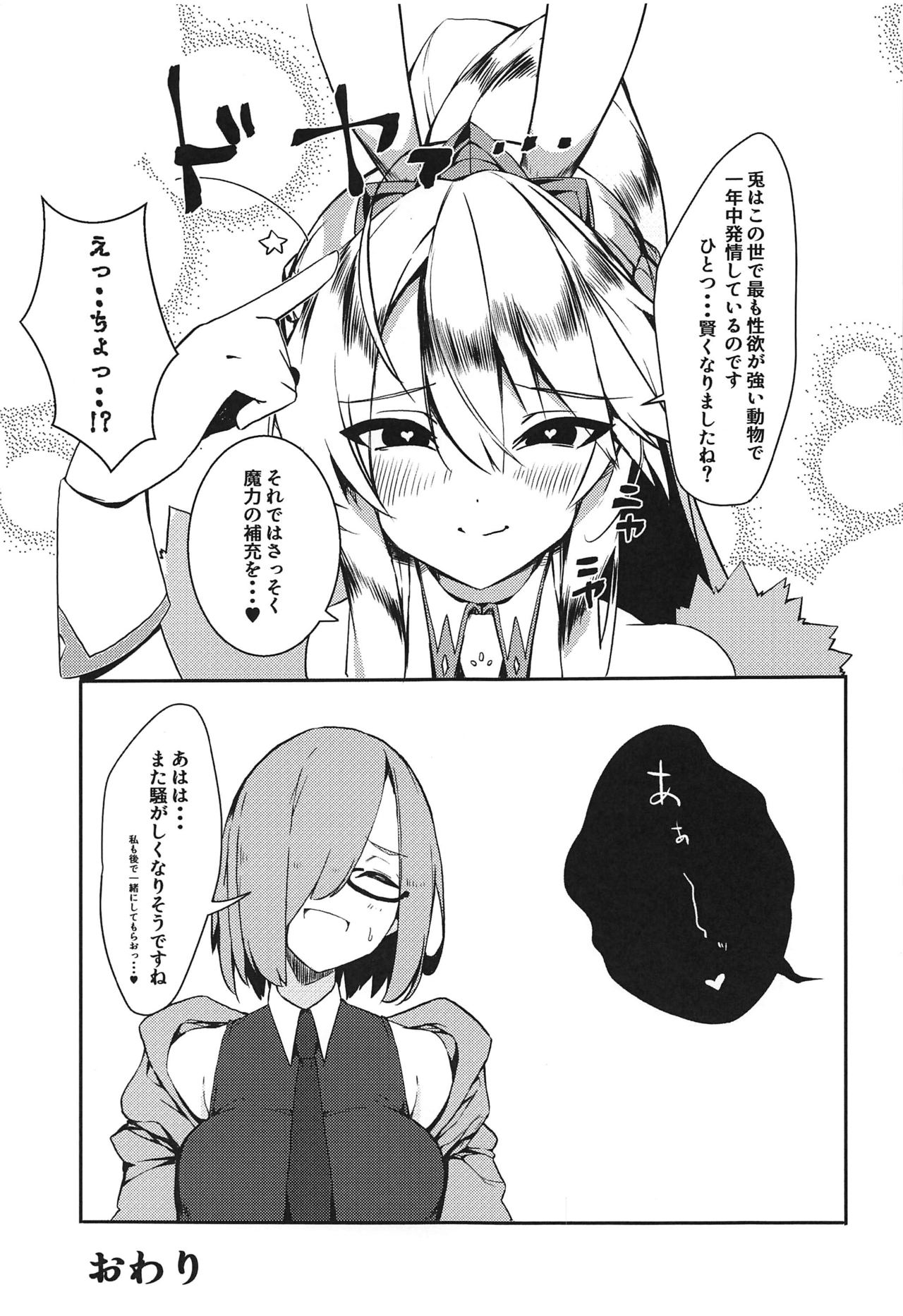 Sakusei Casino Camelot e Youkoso!! - Page 24