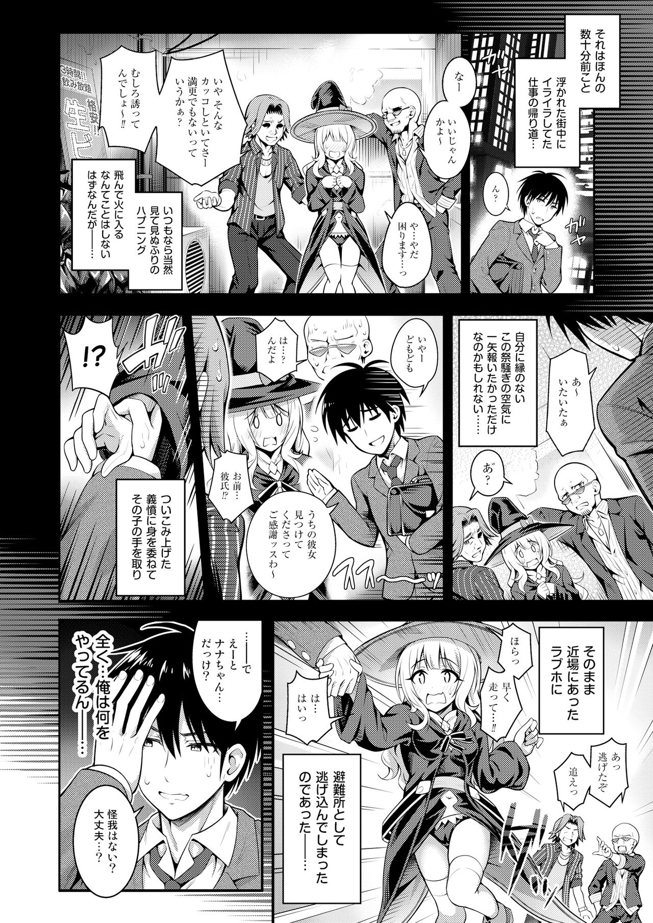 Cosko Suko Suko - Page 42