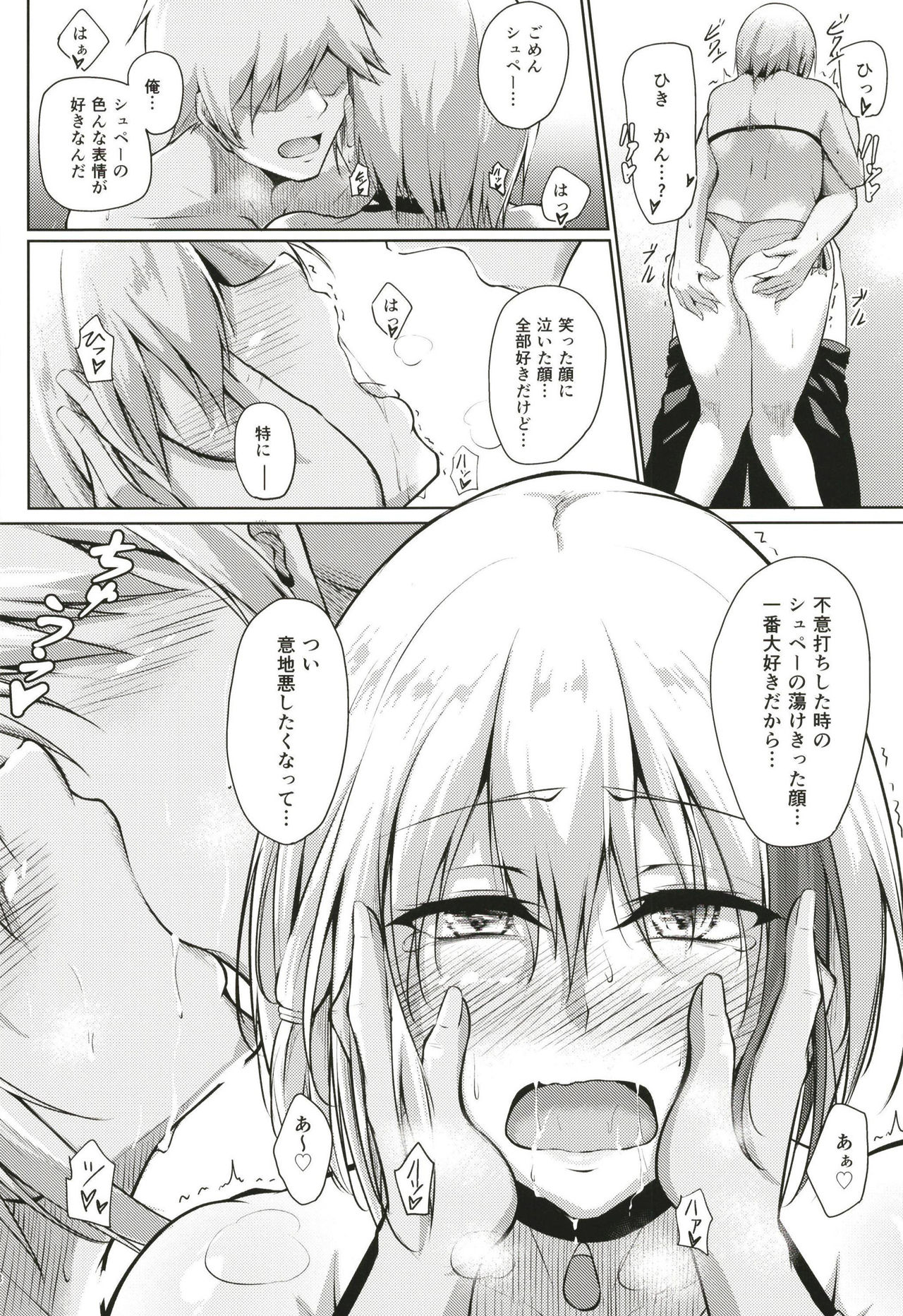 Afureru Kurai, Kimi ga Suki. Ni - Page 28