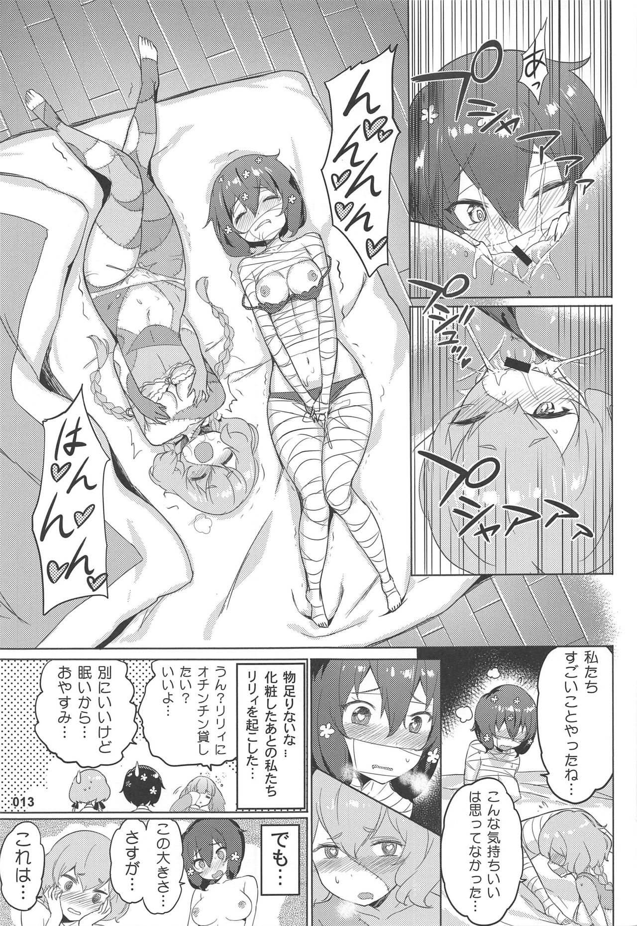 Junai Bakuhatsu - Page 14