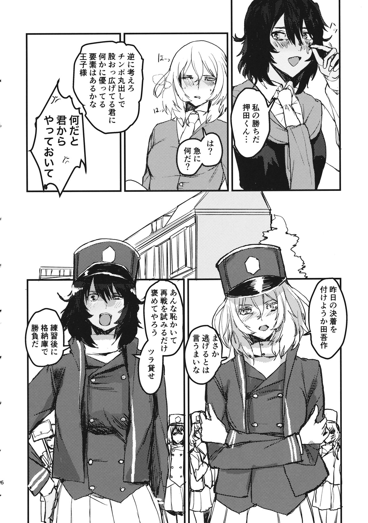 Preview page 5