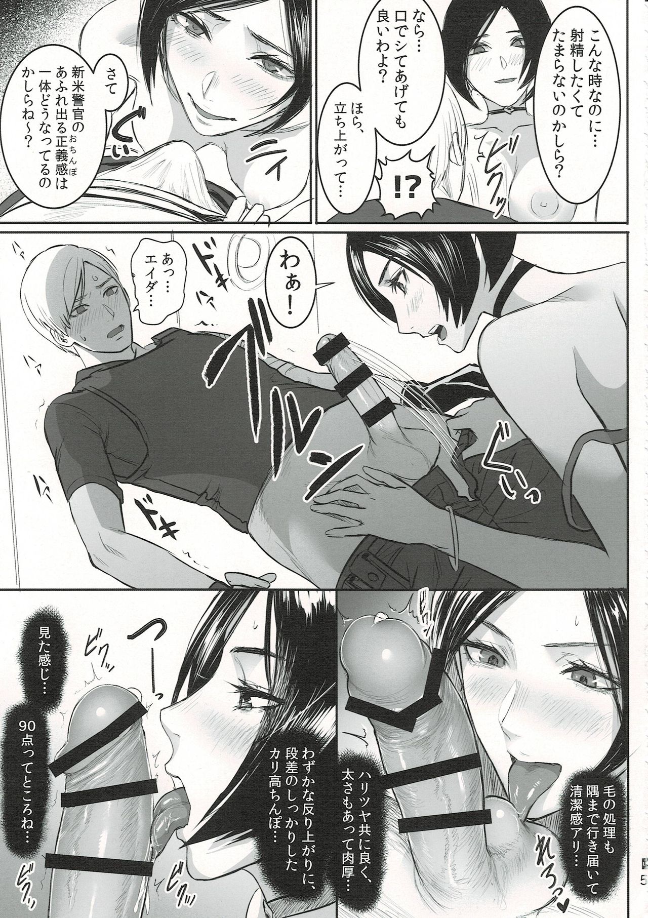Preview page 6
