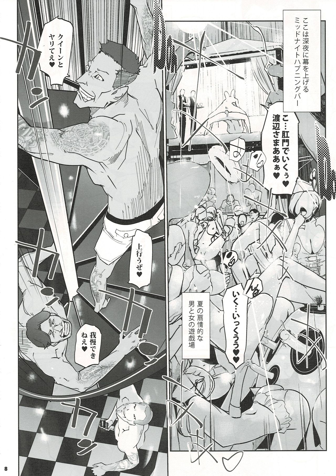 Preview page 7