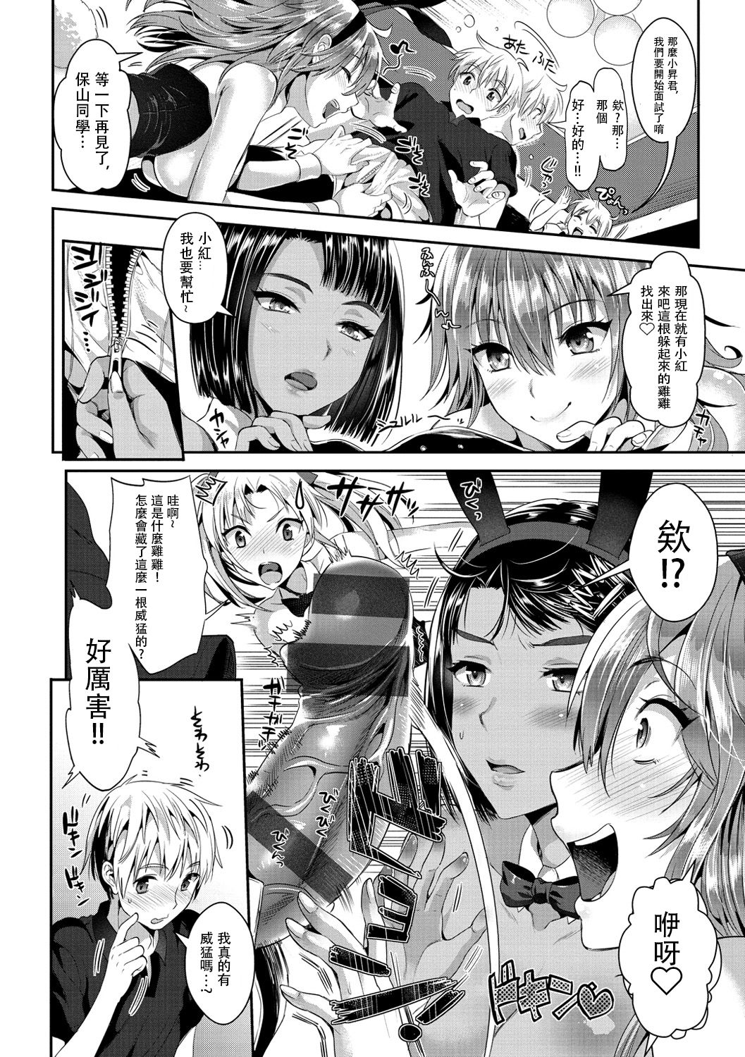Junjou Bitch Harem - Innocent Bitch Harem - Page 19