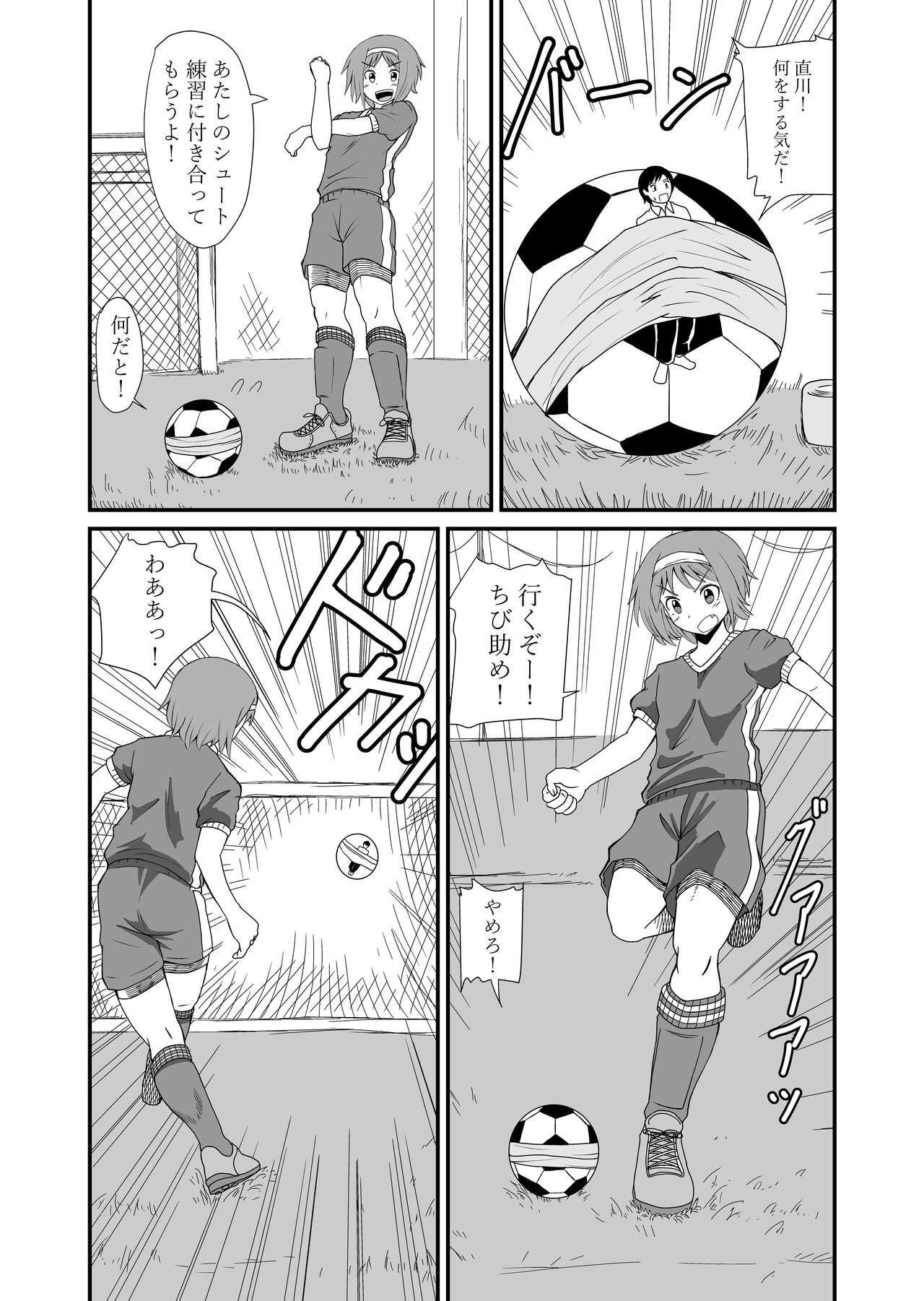 Step on and kick - Page 13