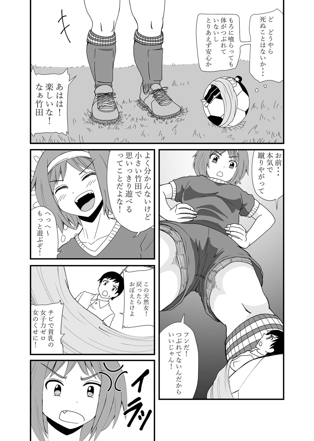 Step on and kick - Page 15