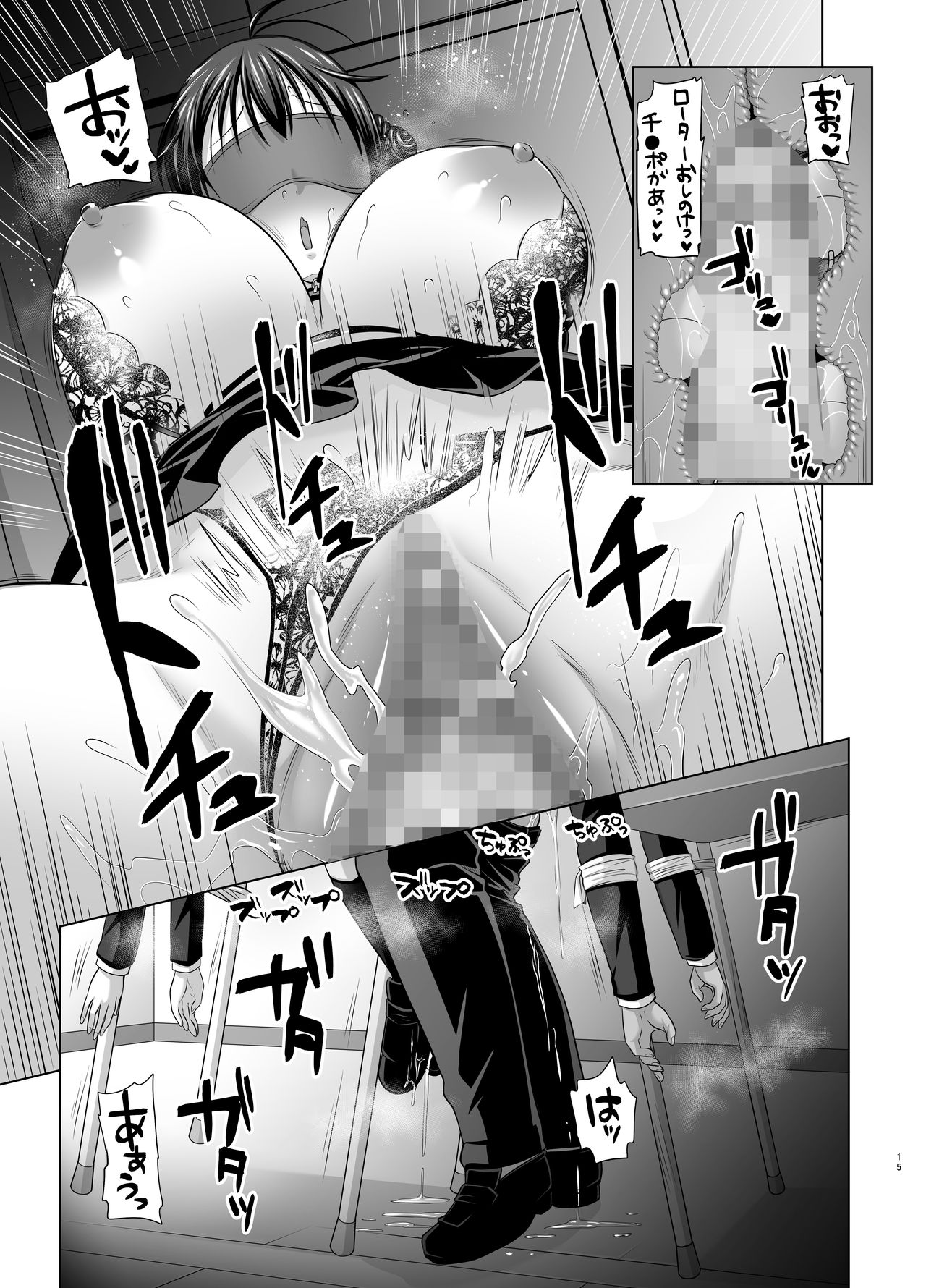 Kobihetsurawasetekudasai, Butaosama. - Page 15