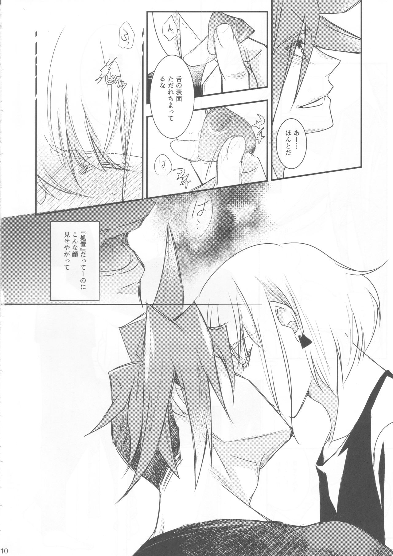Himitsu - Page 10