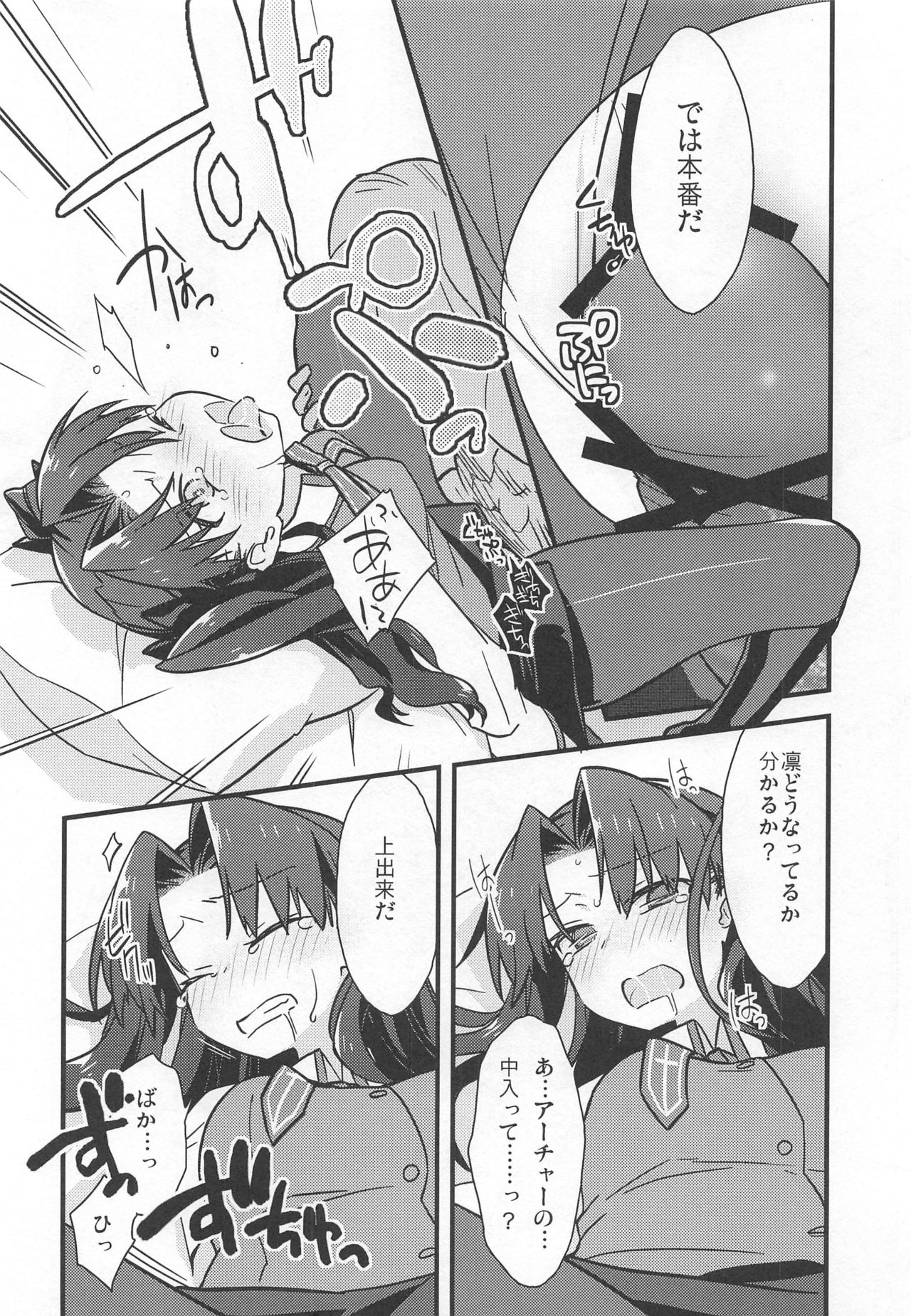 Rot - Page 69