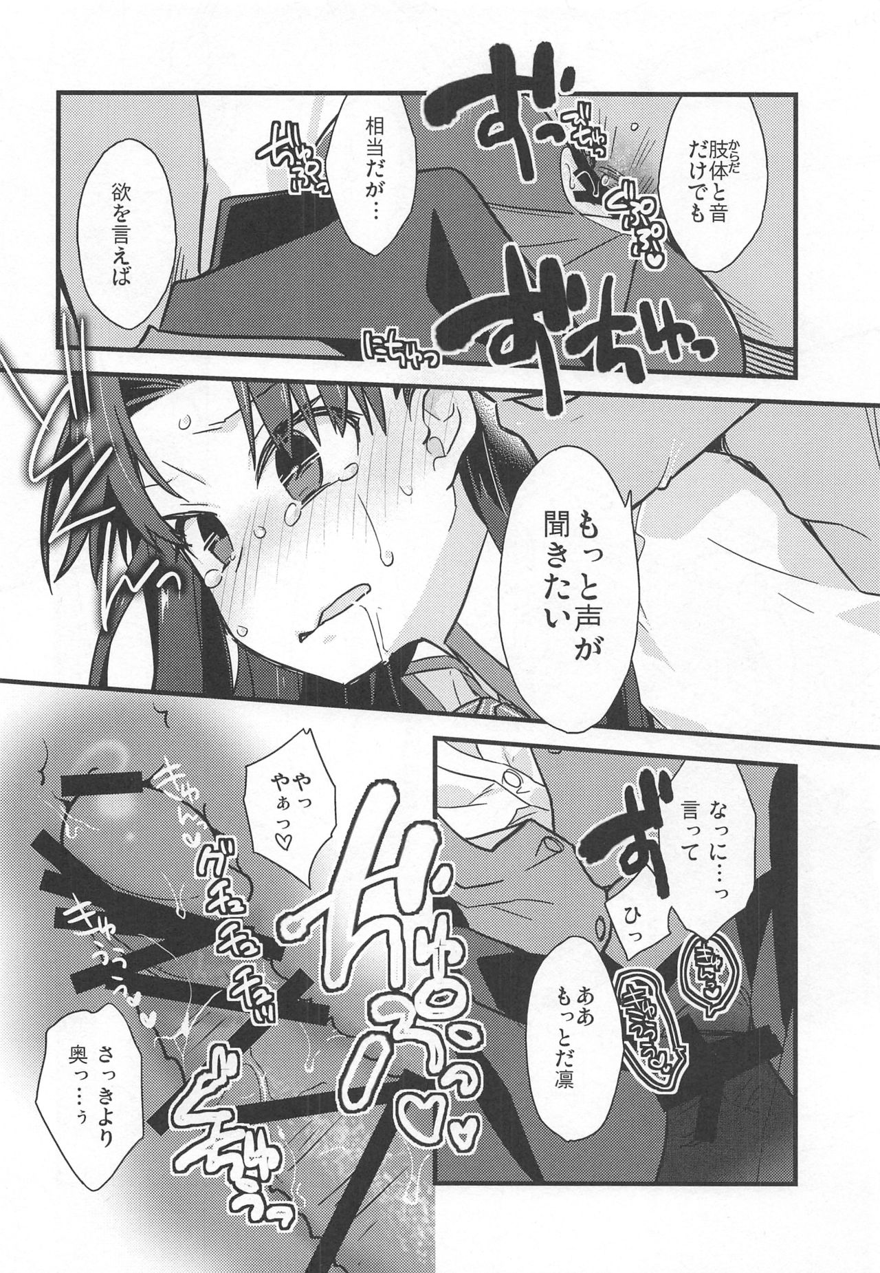 Rot - Page 81