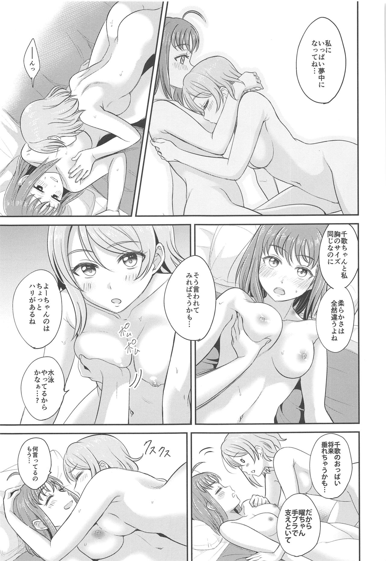 YOU CHIKA XOXO - Page 24
