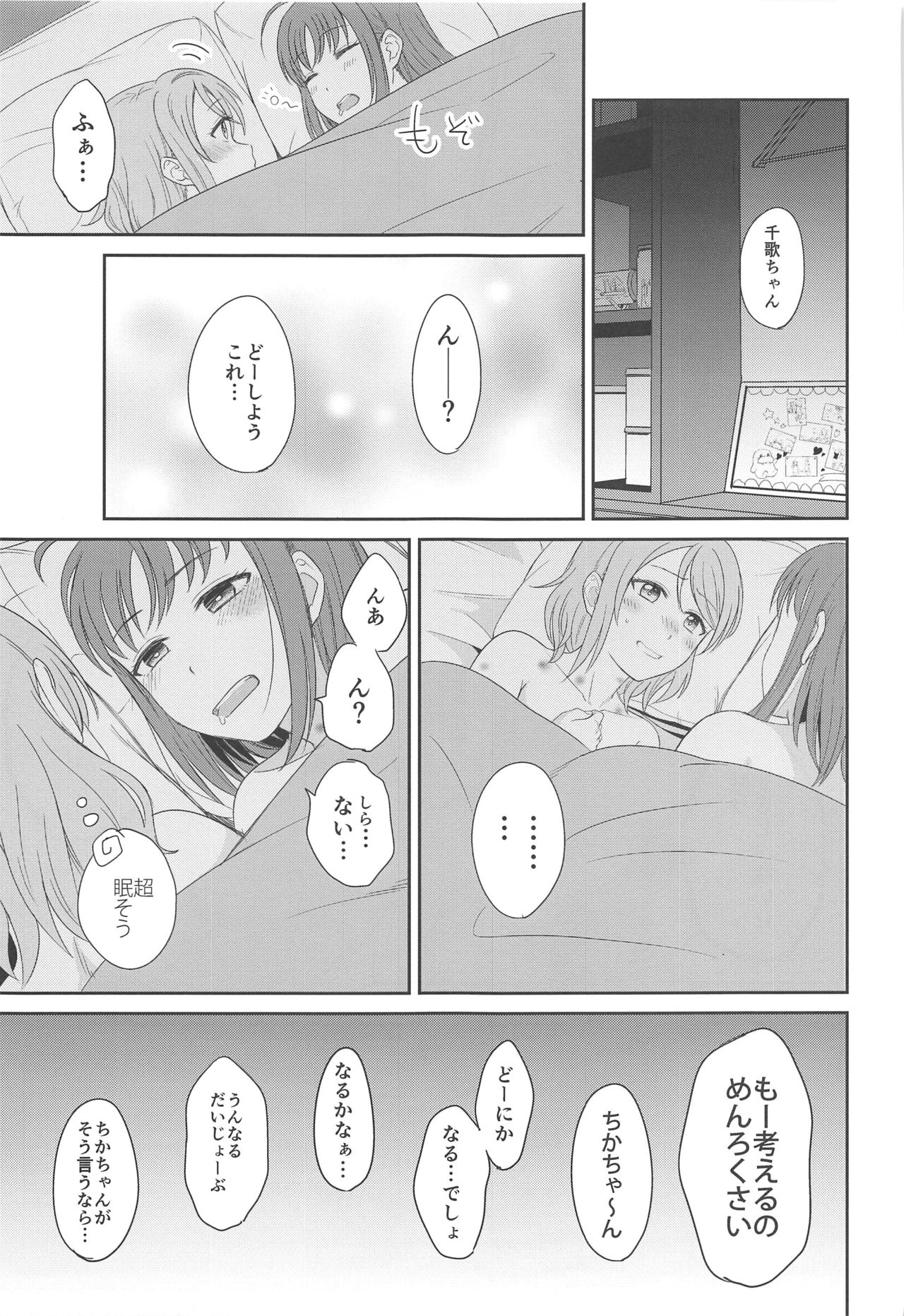 YOU CHIKA XOXO - Page 30