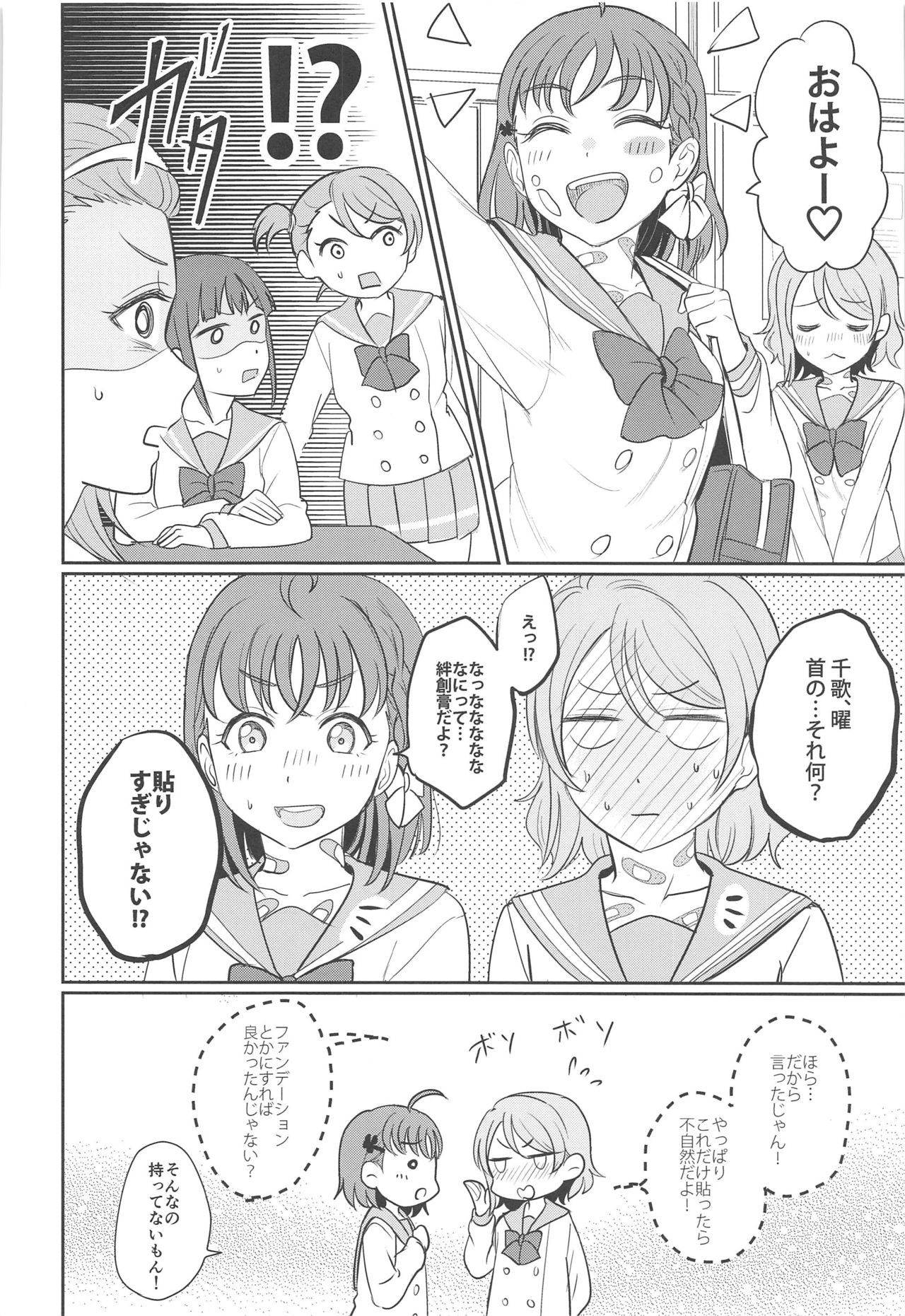 YOU CHIKA XOXO - Page 31