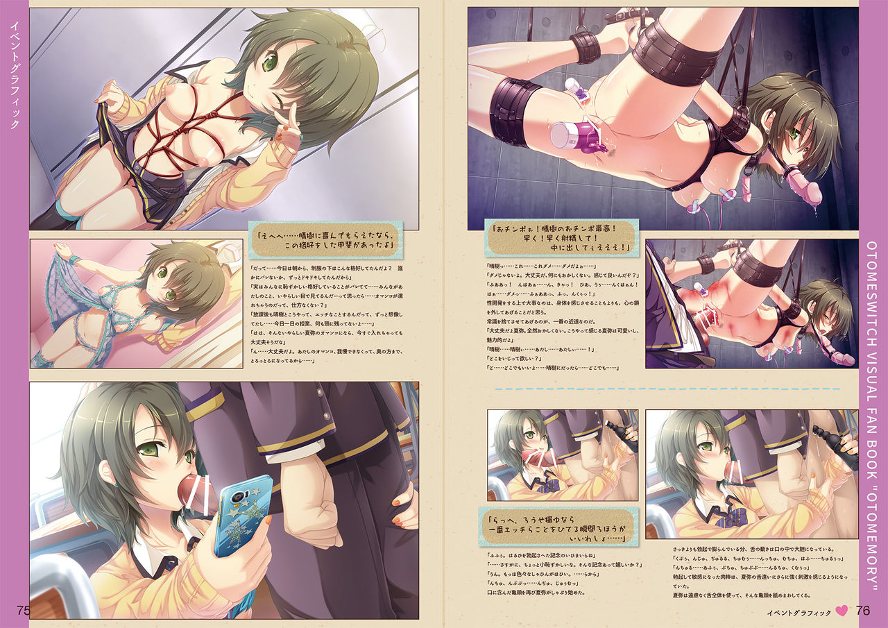 オトメスイッチビジュアルファンブック OTOMEMORY ～オトメモリー～ - Page 38