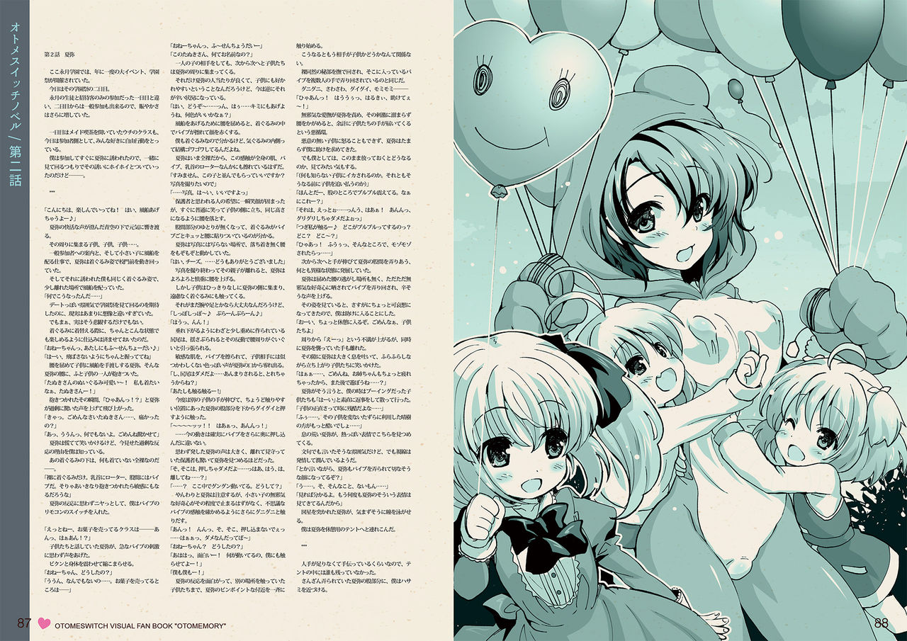 オトメスイッチビジュアルファンブック OTOMEMORY ～オトメモリー～ - Page 44