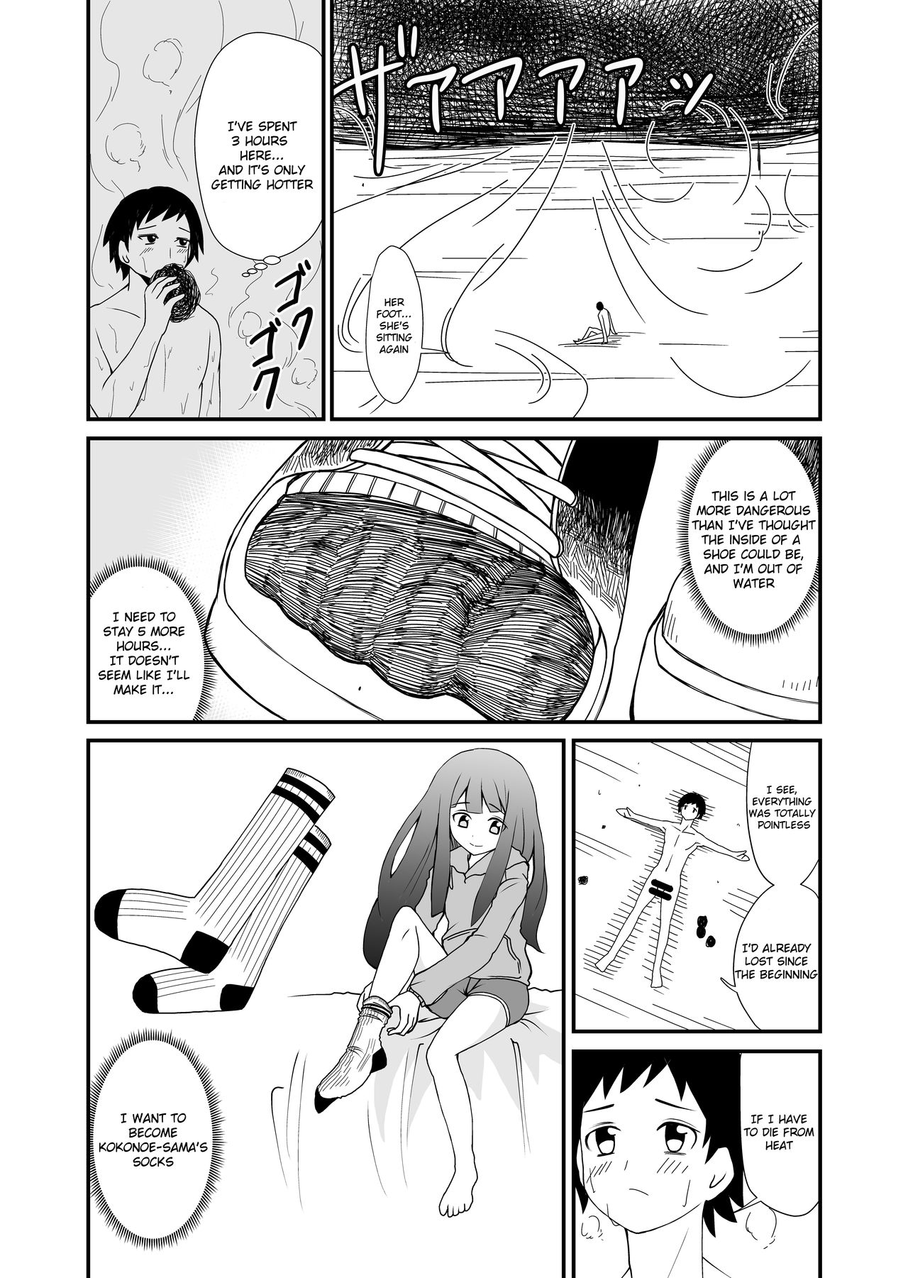 Inshoe Jou - Page 32