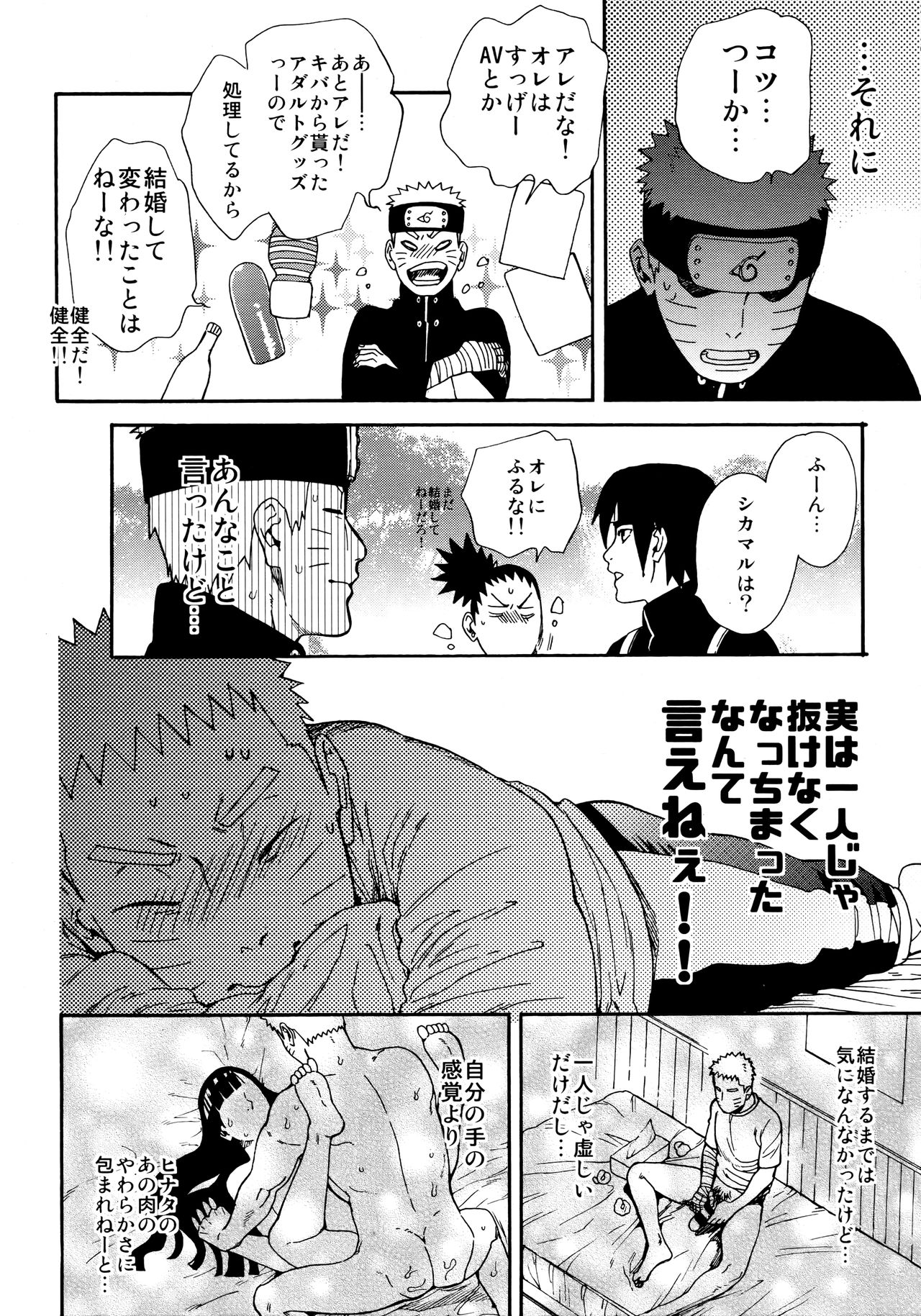 Tsuyo Gari, Dakishimete - Page 19