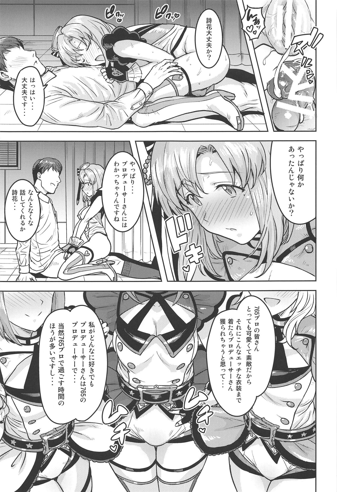 Shika wa Tottemo Sekkyokuteki desu! - Page 34