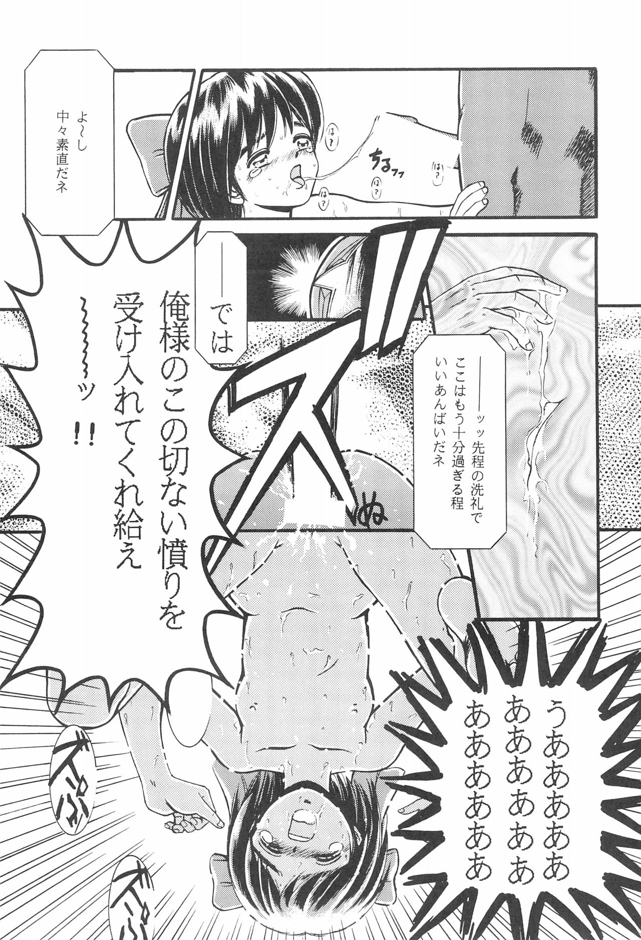 Zoku Momoiro Ainu-Musume - Page 11