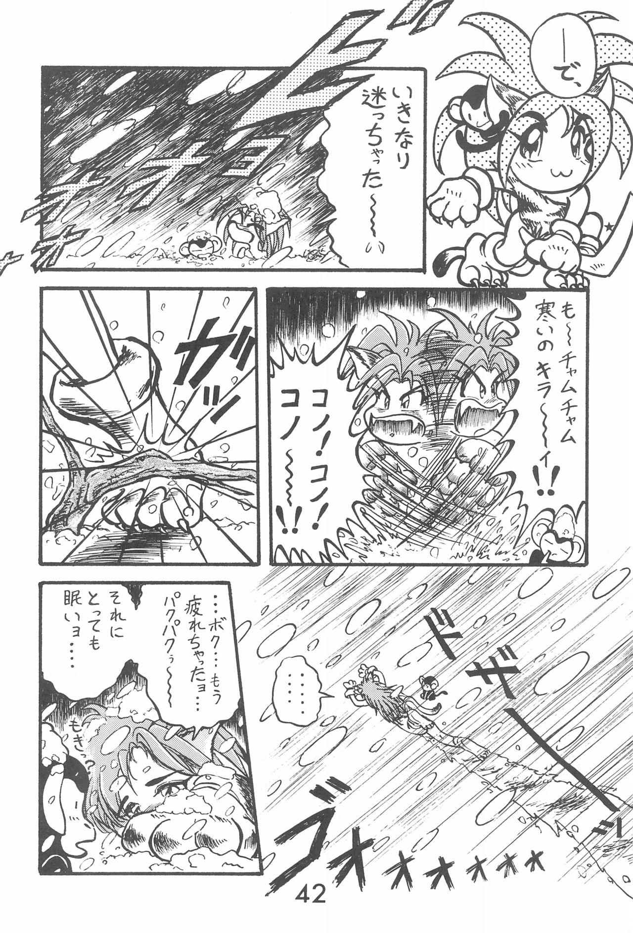 Zoku Momoiro Ainu-Musume - Page 42