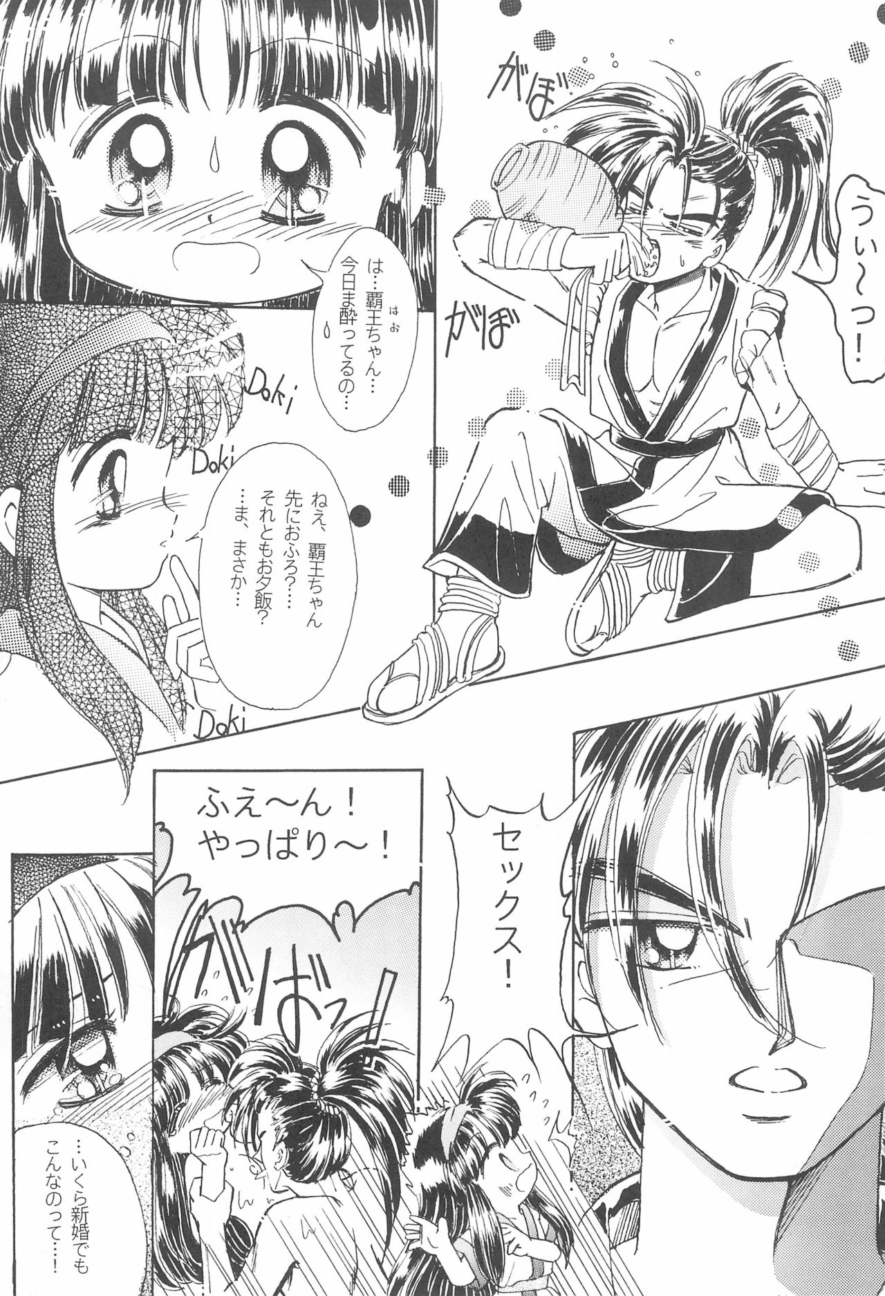 Zoku Momoiro Ainu-Musume - Page 56