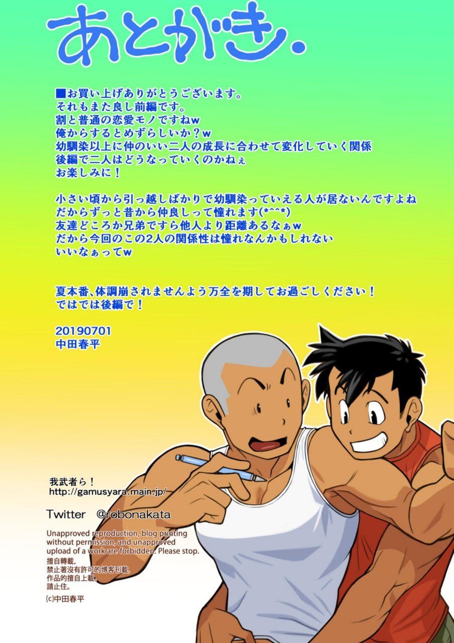 Sore mo Mata Yoshi Zenpen + Kouhen - Page 17