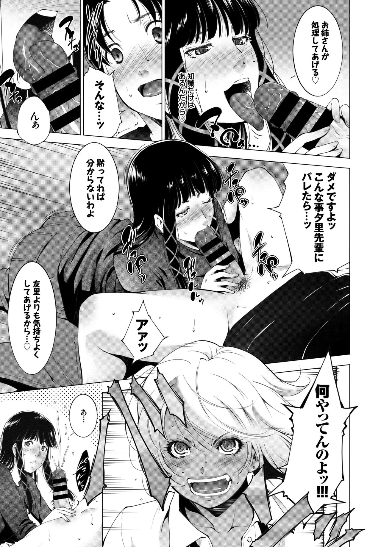 Inran Bishoujo wa Anal de Iku! - Page 25