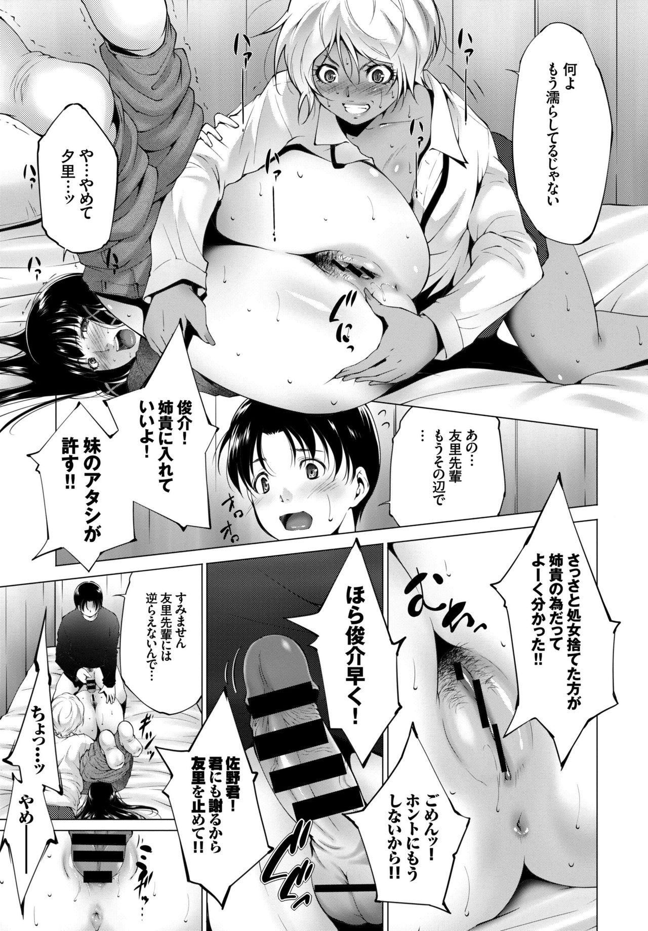 Inran Bishoujo wa Anal de Iku! - Page 27