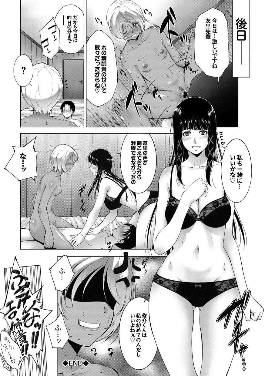 Inran Bishoujo wa Anal de Iku! - Page 40