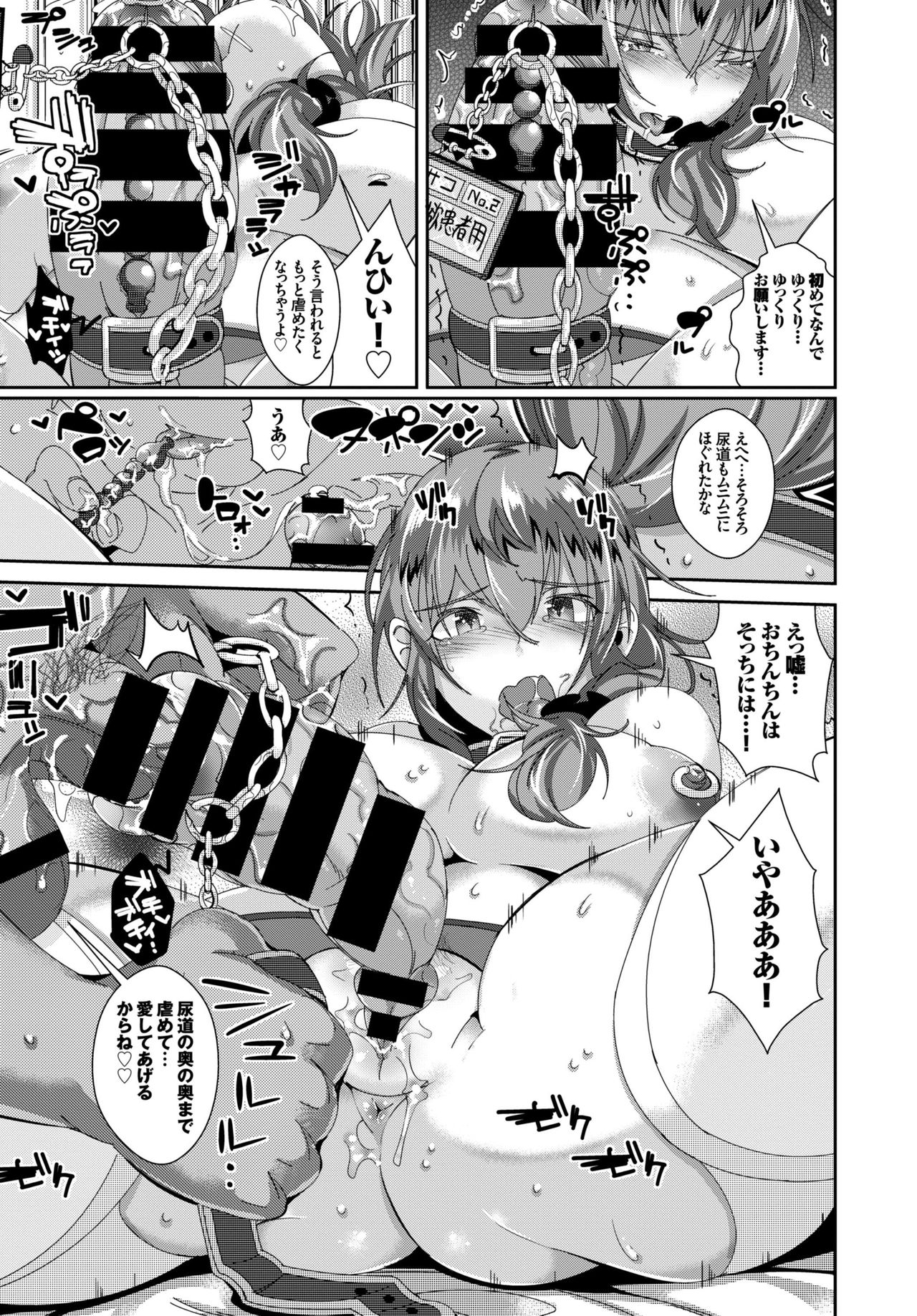 Inran Bishoujo wa Anal de Iku! - Page 55
