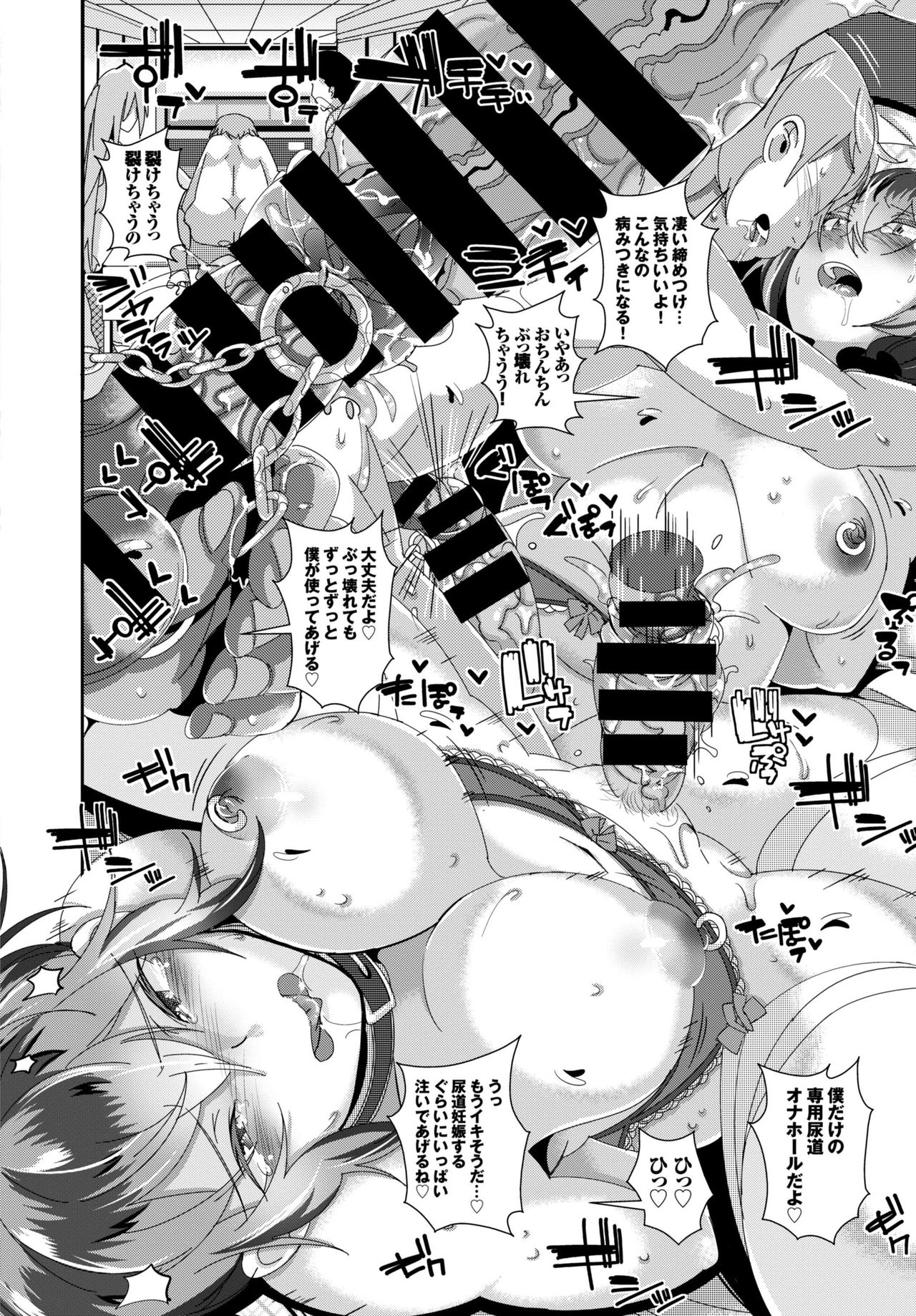 Inran Bishoujo wa Anal de Iku! - Page 56