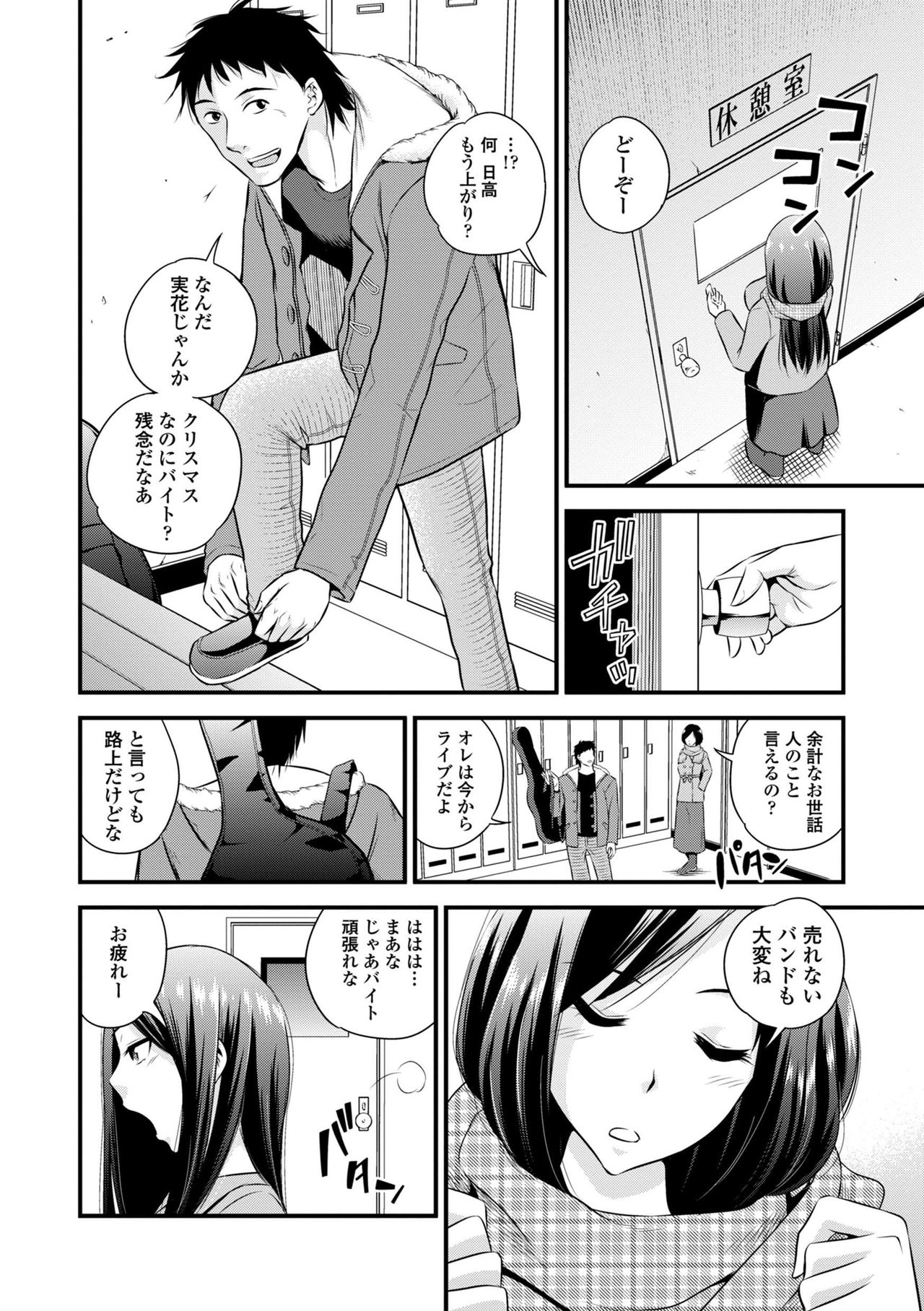 Inran Bishoujo wa Anal de Iku! - Page 84