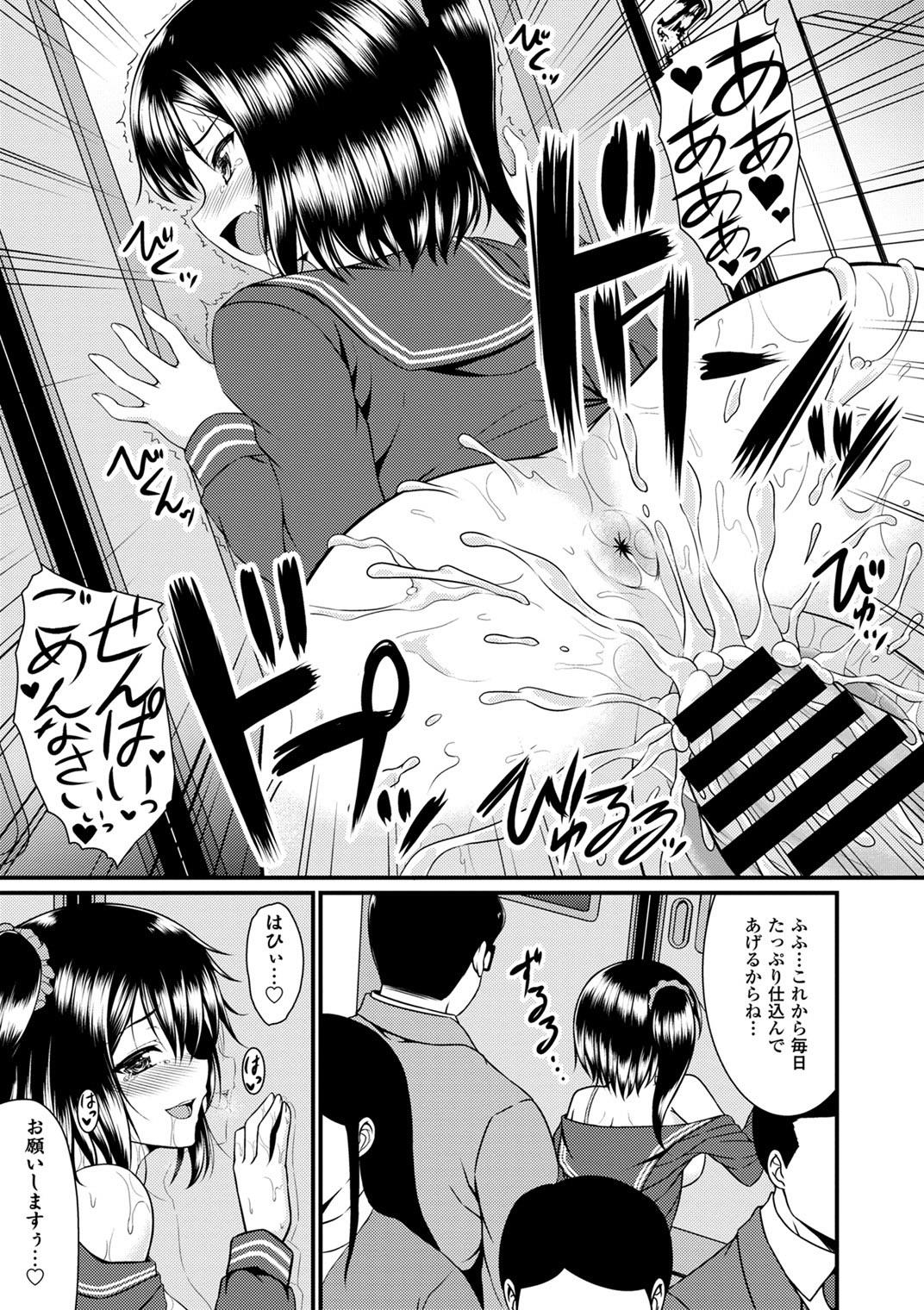 Seifuku x Seifuku Vol. 3 - Page 27