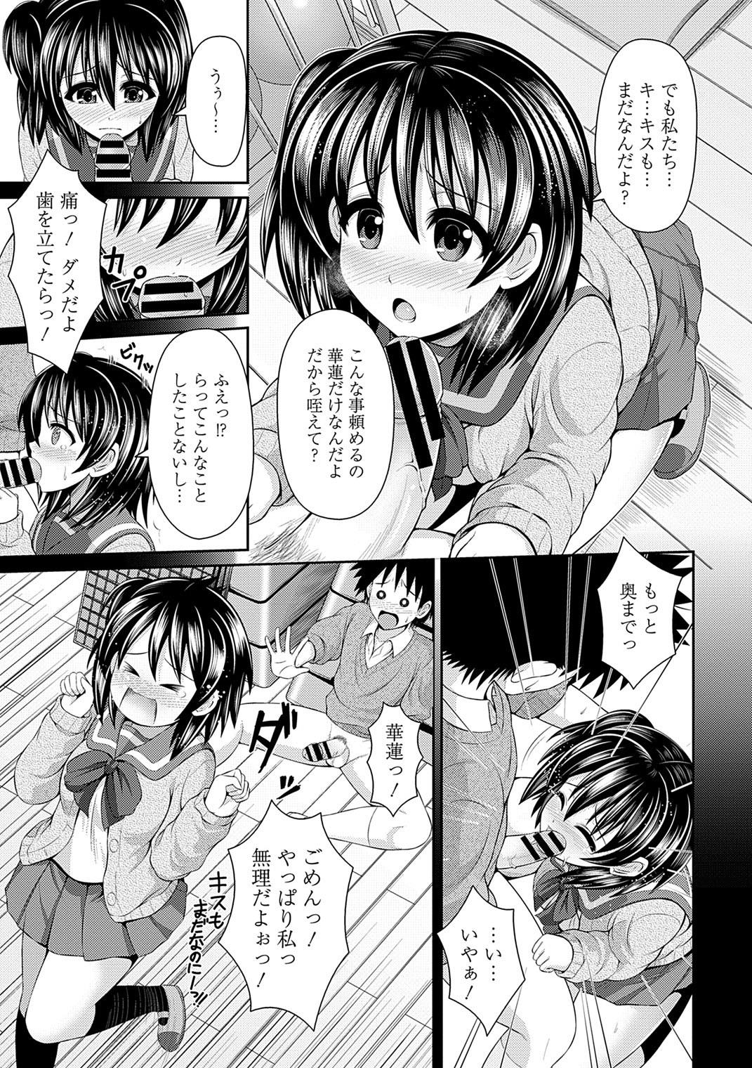 Seifuku x Seifuku Vol. 3 - Page 33
