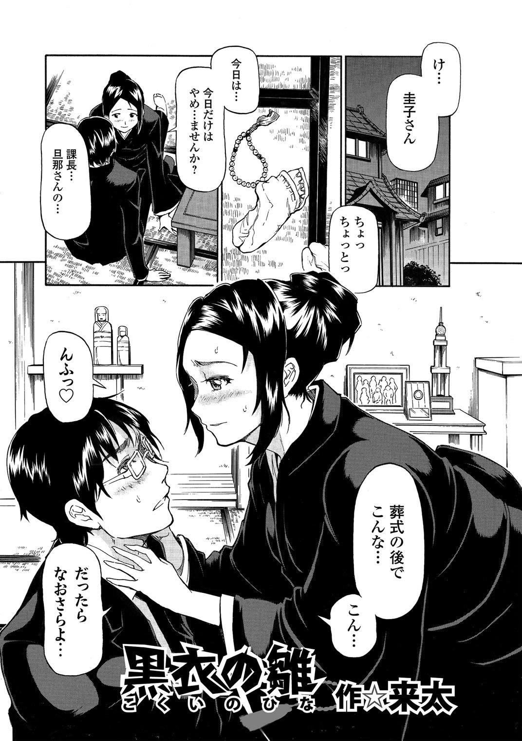 Seifuku x Seifuku Vol. 3 - Page 51