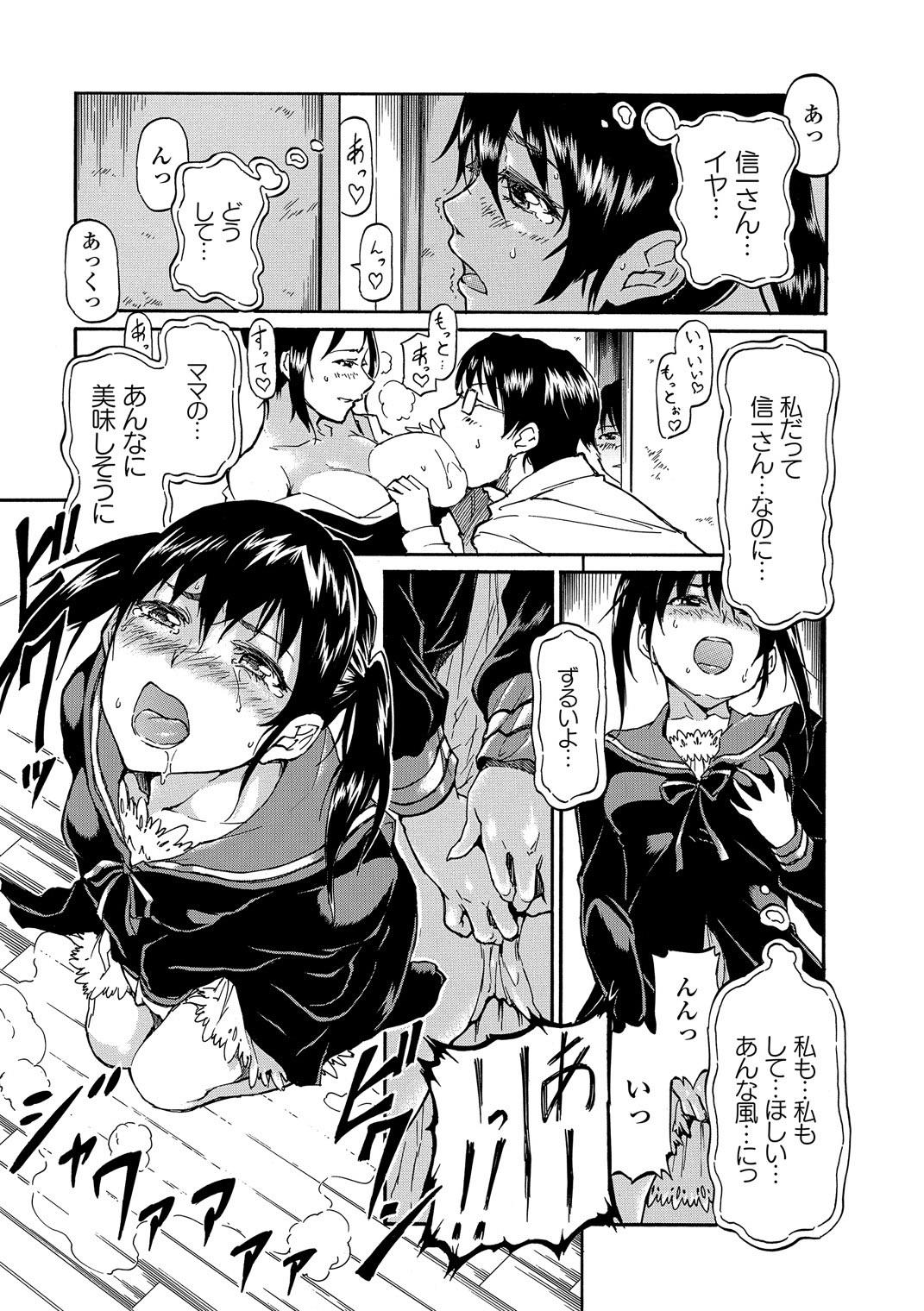 Seifuku x Seifuku Vol. 3 - Page 53