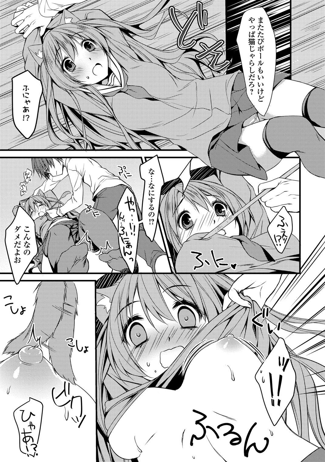 Seifuku x Seifuku Vol. 3 - Page 77