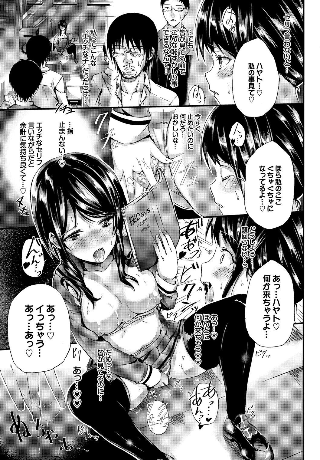 Seifuku x Seifuku Vol. 3 - Page 95