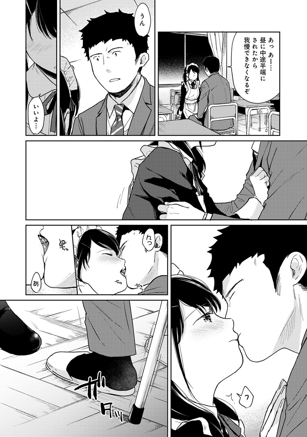 COMIC Ananga Ranga Vol. 54 - Page 21