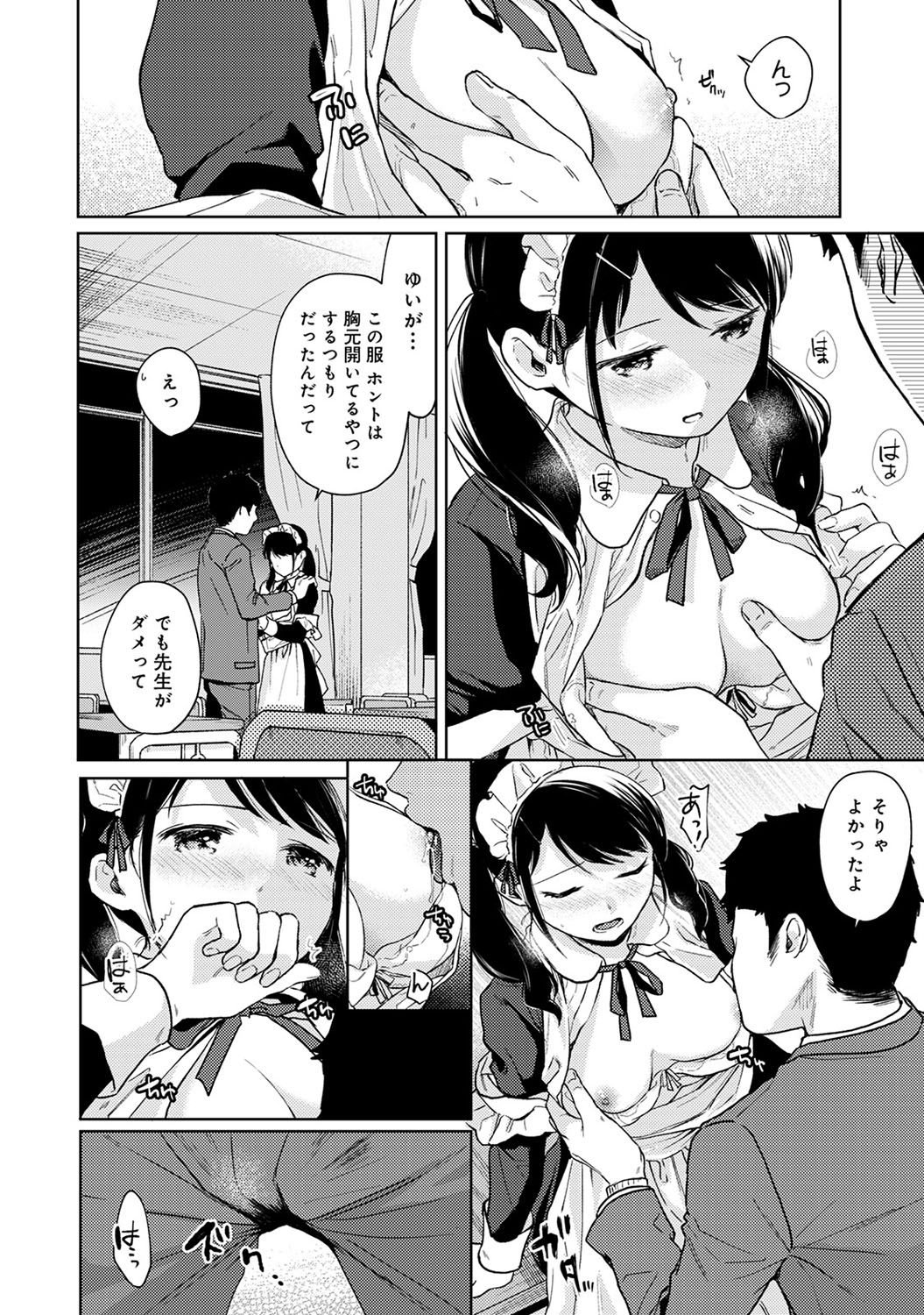 COMIC Ananga Ranga Vol. 54 - Page 23