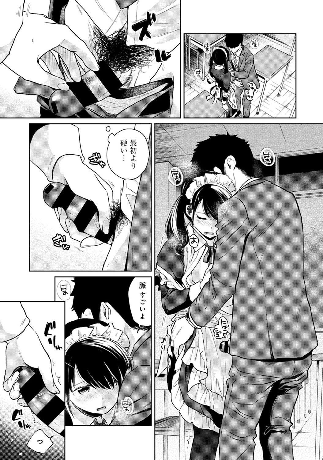COMIC Ananga Ranga Vol. 54 - Page 24