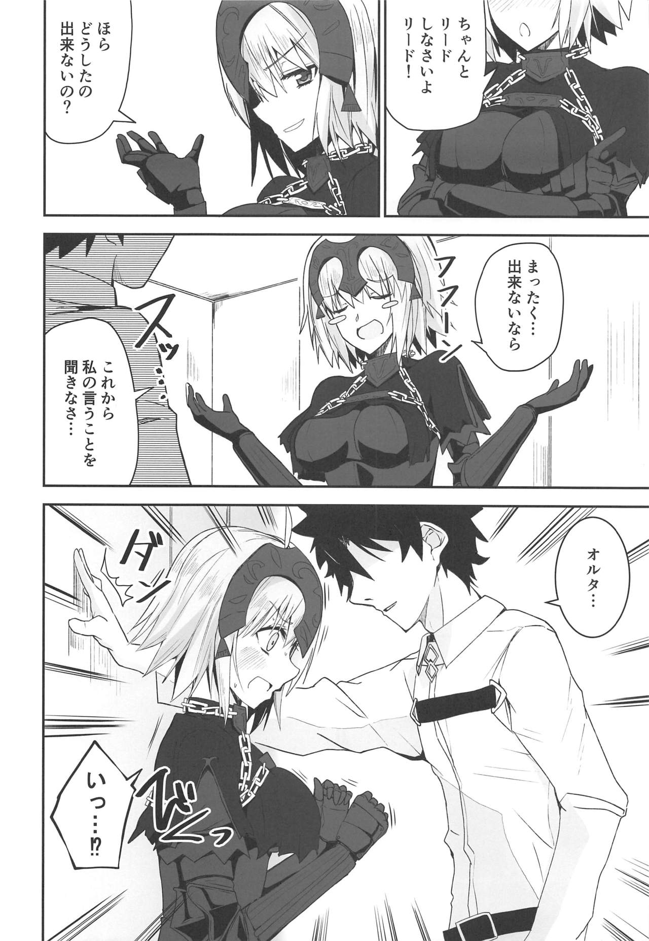 Yoru no Koukaizu 2 - Page 11